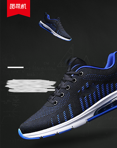 黑色时尚开学季男鞋运动鞋电商海报背景