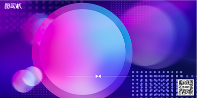 店庆蓝紫色渐变新品上市折扣促销展板背景