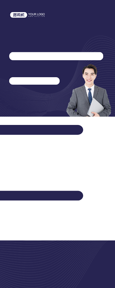 课程宣传蓝色简约商务税法培训班易拉宝背景