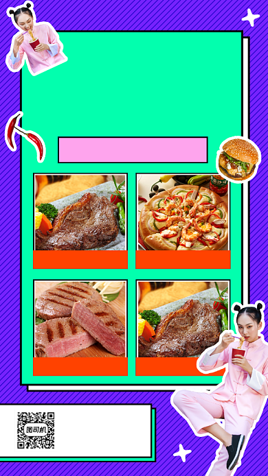 乘风破浪的姐姐宣传手机海报背景