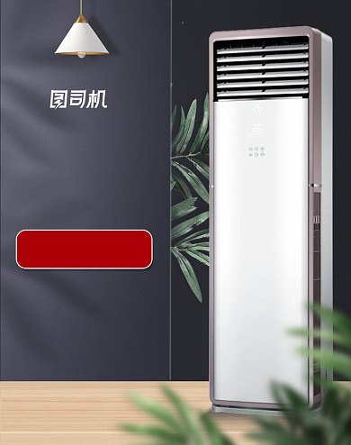 夏凉节家电潮流生活季空调促销海报背景