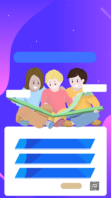 教育培训招生秋季招生手机海报背景