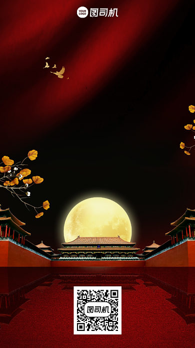 国庆节大气红色古建筑手机海报背景