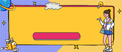 宝藏美食大体验手绘卡通公众号首图背景