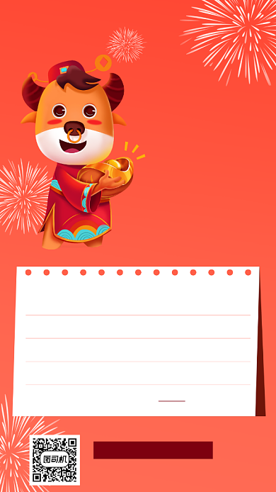 贺卡新年祝福手机海报背景