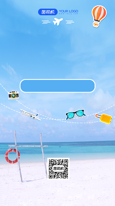 简约大气蓝色毕业之行旅游宣传海报背景