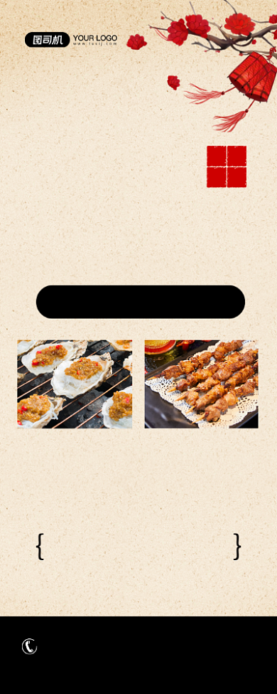 感恩促销烧烤美食大优惠简约易拉宝背景