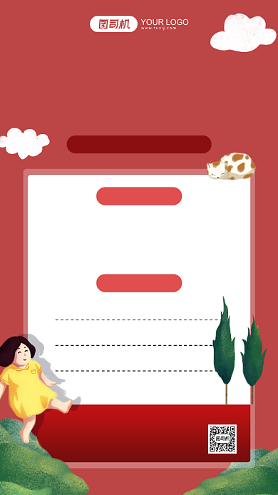 线上学习直播插画手机海报背景