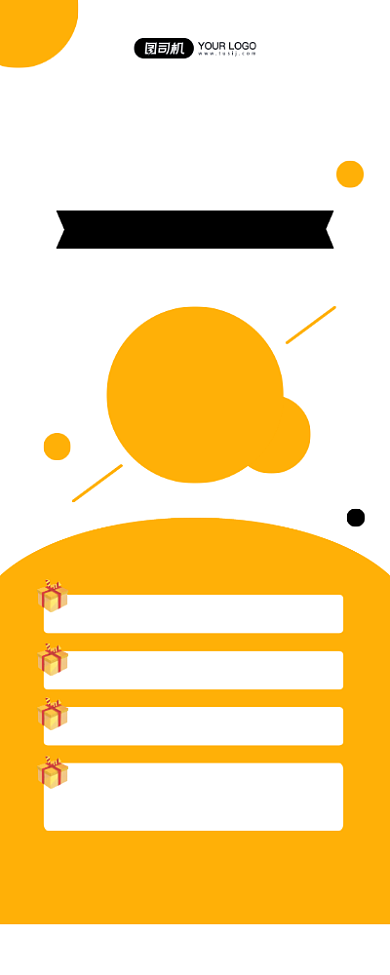 感恩促销黄色简约时尚宣传促销易拉宝背景