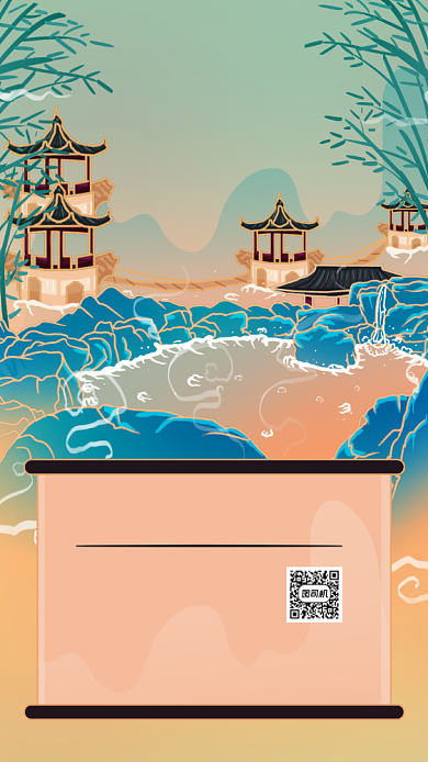 温泉促销活动插画手机海报背景