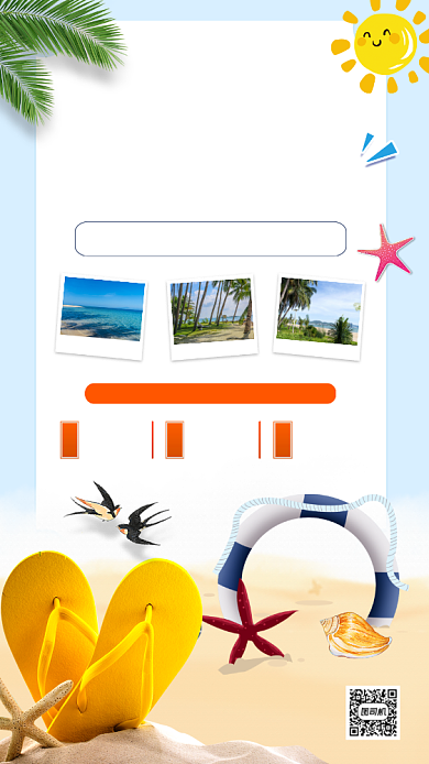 国庆节旅游促销时尚简约手机海报背景