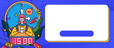 蓝色限时福利新媒体首图背景