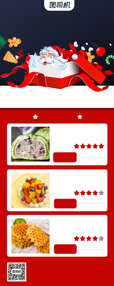 圣诞促销简约风手机海报背景