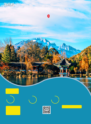 简约丽江古城海报设计背景