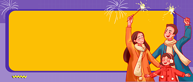 跨年地点推荐紫色插画公众号首图背景