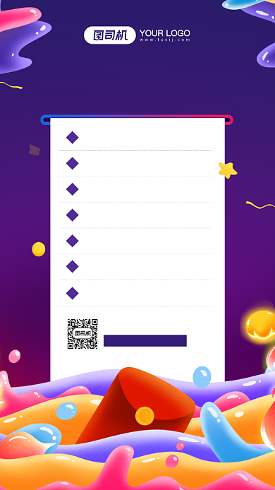 元旦晚会节目清单简约宣传手机海报背景