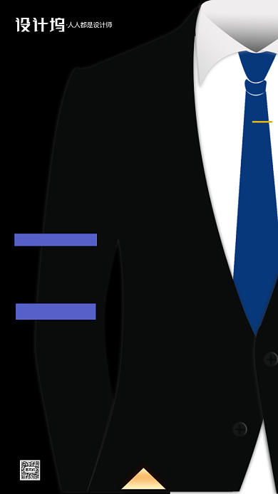 男人节宣传促销手机海报背景