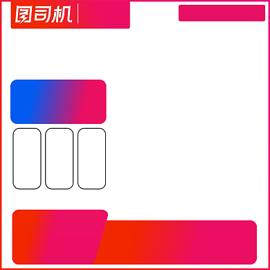 电商主图直通车双11提前购预付图标背景