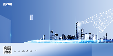 高端往来无尘繁华咫尺房地产宣传展板背景