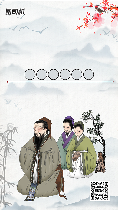 学术讲座宣传手机海报背景