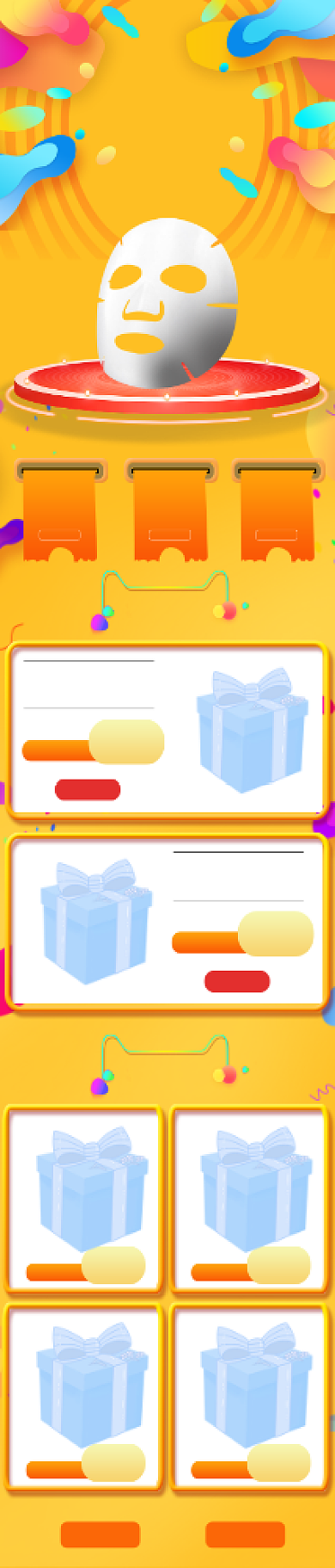 C4D暑假大促狂暑季美妆护肤淘宝天猫首页背景