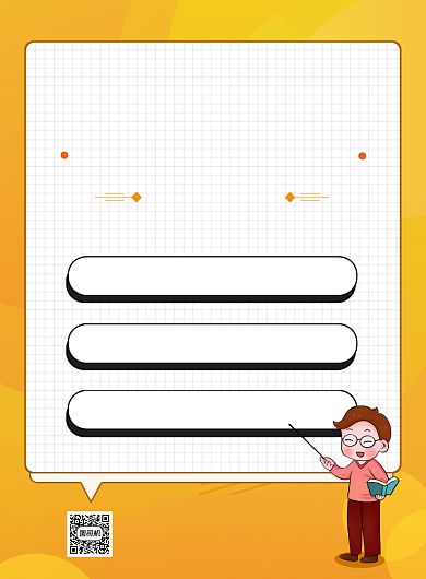 英语培训班宣传海报背景