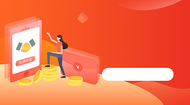 插画新年金融红包免费送手机海报背景