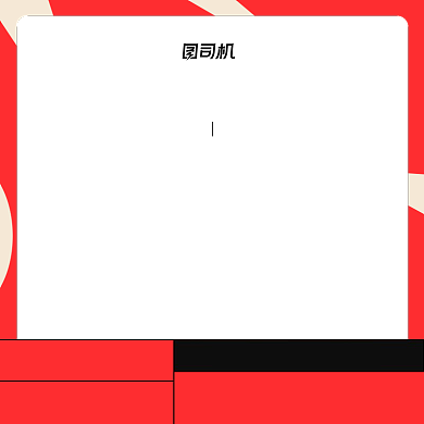 电商时尚网红美食产品主图模板背景