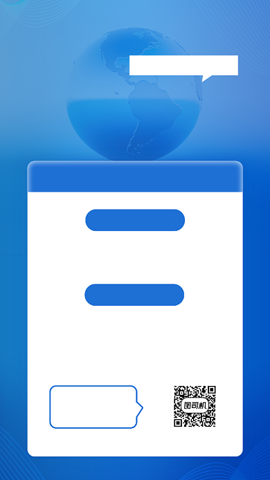 企业招聘销售精英商务风手机海报背景