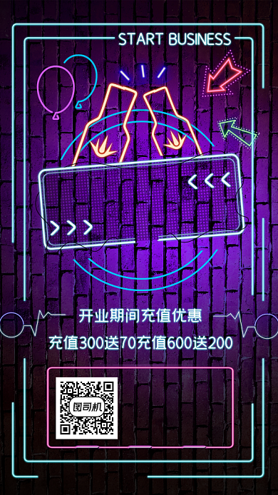 酒吧开业免单促销手机海报背景