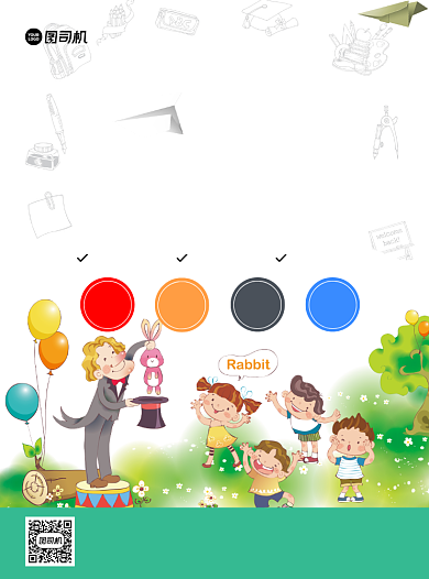 寒假提分班绿色卡通宣传单背景