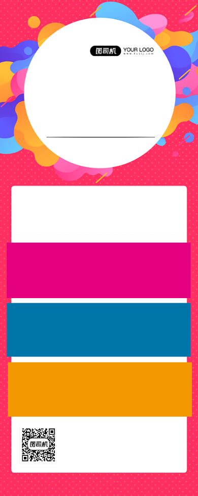 周年庆宣传促销易拉宝背景