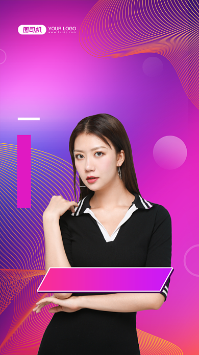 明星应援炫彩渐变手机海报背景