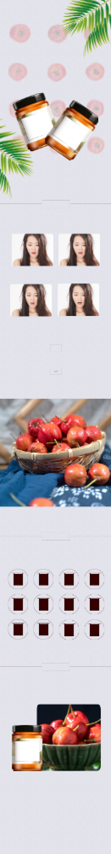 睡眠膏招酸枣仁膏详情页背景