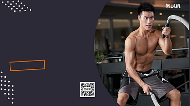 有氧燃脂派对简约几何手机横版海报背景