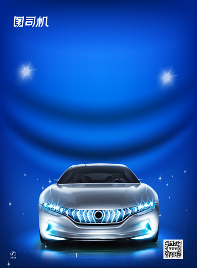 蓝色大气时尚简约汽车试驾宣传海报背景
