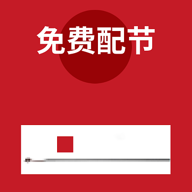 钓鱼竿售后免费赠送配节简约主图背景