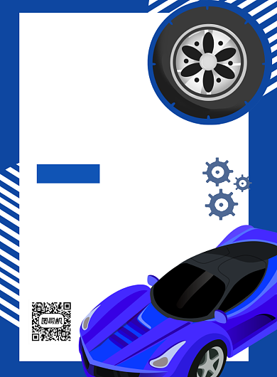 汽车零件优惠活动蓝色简约宣传海报背景