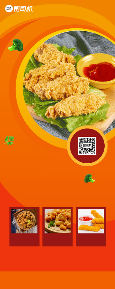 美味炸鸡店快餐美食促销宣传易拉宝背景