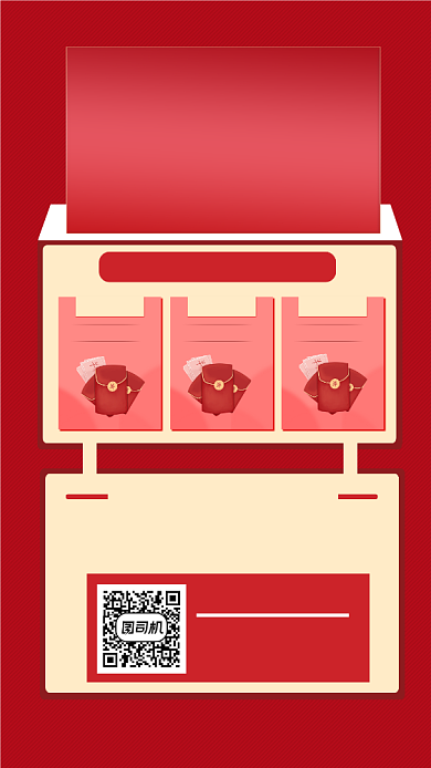 周年庆典免单活动宣传手机海报背景