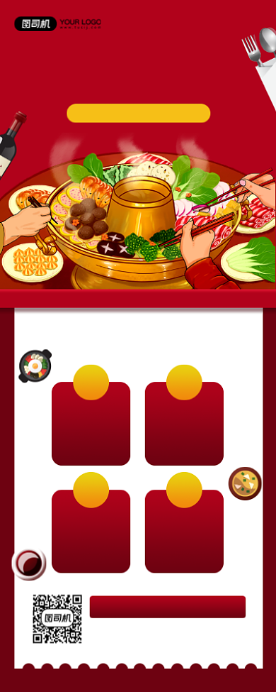 新店开业优惠活动宣传简约手机海报背景