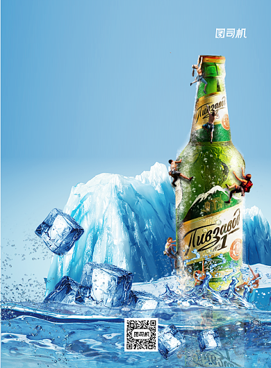 夏日畅饮冰爽啤酒印刷海报背景