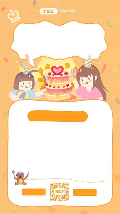 生日祝福贺卡插画风手机海报背景
