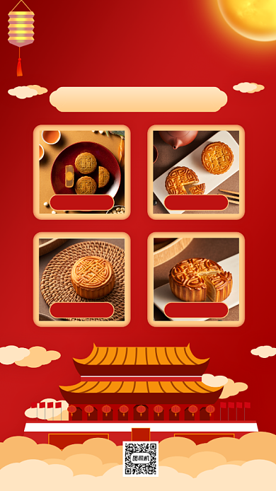中秋国庆美食促销中国风手机海报背景