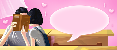 七夕表白日活动宣传公众号首图背景