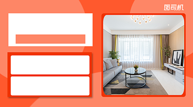 家装特惠节优惠促销扁平手机横图背景