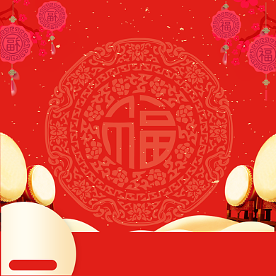 红色手绘元宵节年货节主图背景
