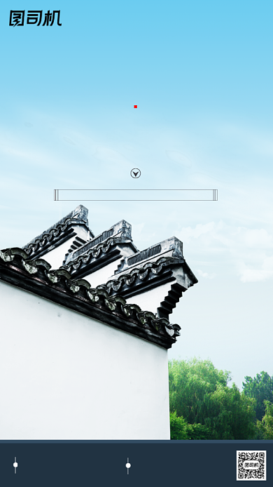 房地产宣传手机海报背景