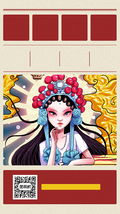 京剧文化教育培训宣传手机海报背景