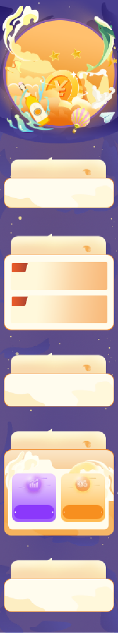 蓝紫色手绘金融活动信息文章长图背景